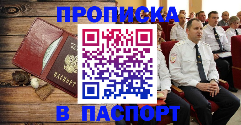 временная регистрация гарантия в Ельне