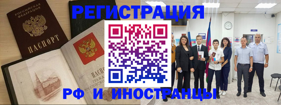 прописка поиск в Ельне